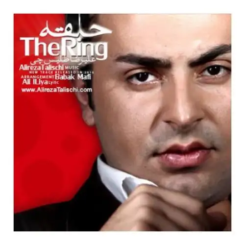 حلقه